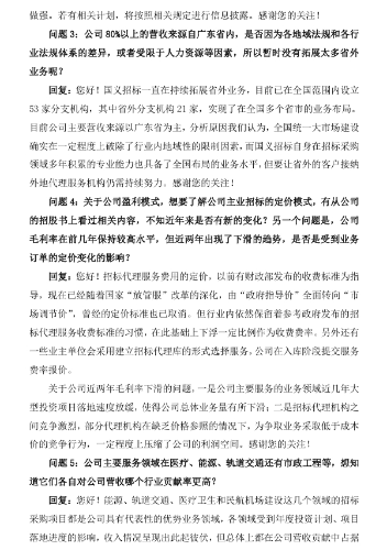 问题3